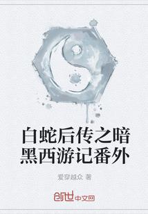 我有系统来修仙