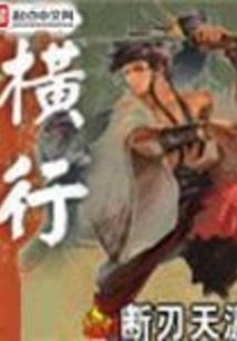 谪仙一念