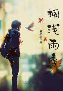 来生我们可不可以不错过