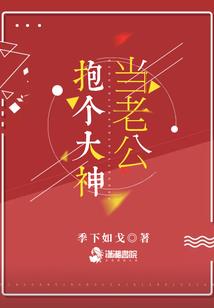 上仙不要跑