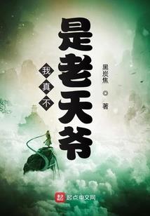 媚鸾劫