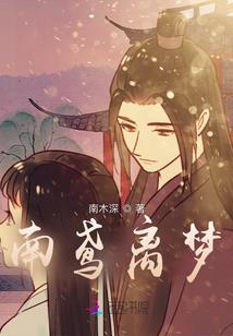 真夜谭