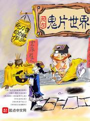 神魔名单