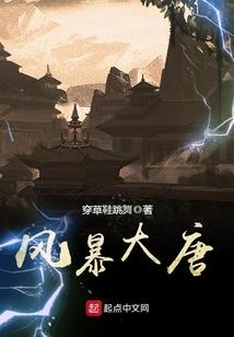 毒步天下：女王您慢点儿