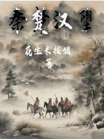 都市之异能天才少爷开外挂