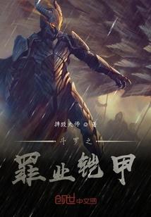魂释天下