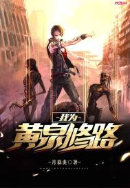 终极学院2