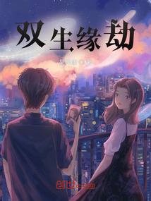 再见，我的旧爱