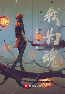修仙归回
