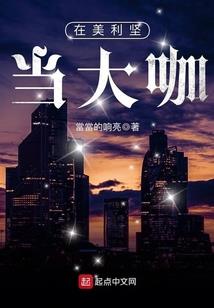 是否泪水会浸湿羽毛