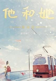 人间边缘