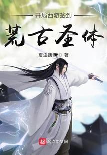 他太听劝了，竟然真练成了超凡