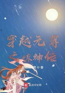 溜走的雷之一族