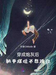 辰墓天书
