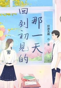 调皮公主玩转江湖学院
