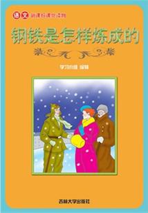 当痞子女遇见霸道校草后
