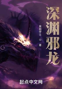 魔啸震九天