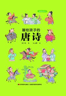 仙途境说