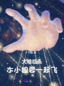 零界之城