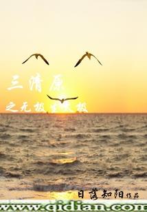 避水兽执恋十生