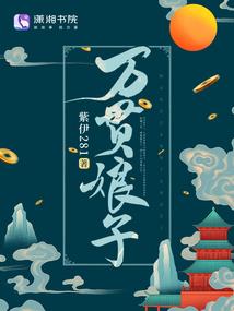 灵仙子
