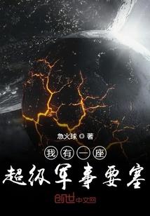 风尘异世