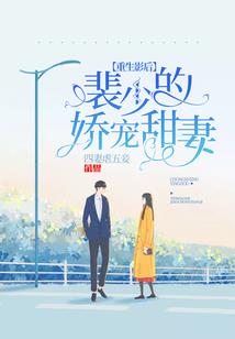 穿成主角的前未婚妻