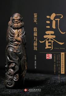 蜀汉帝师