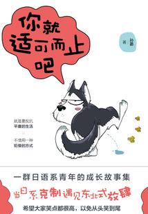 这是我推的反派同学