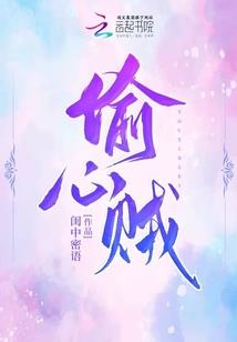 导演传说