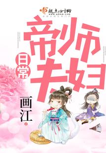 追妻计划：霸道总裁爱上我