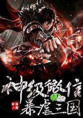 混乱时空之黑暗狂煞