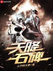 星界圣仪