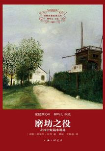 胭脂枭雄