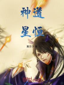 附灵命图：开局觉醒白泽图腾