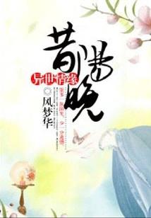 诡秘异界