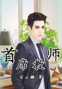 学院女皇：殿下，别嚷嚷
