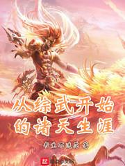 爱情公寓之最强系统