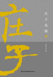 灵魂之芯