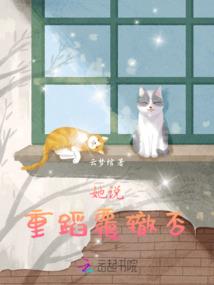 麻雀三国