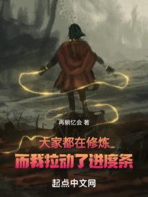青天狐帝异世转生
