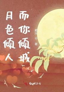 魔仙纪