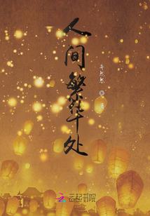 幻世万里行