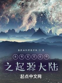 六界传说之五神兽