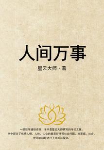 重生之流星记共2000章