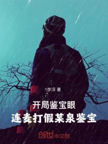 炼药高手在都市