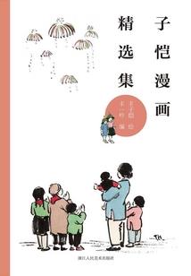 我们奔跑过的童年