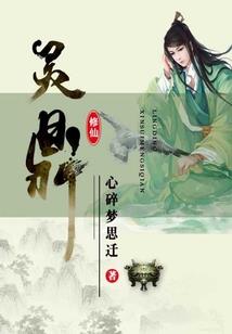 大魔王爱上暴力女