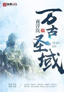 吸血鬼女王养成计划