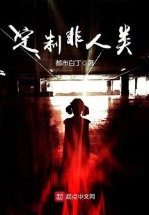 秋灵传